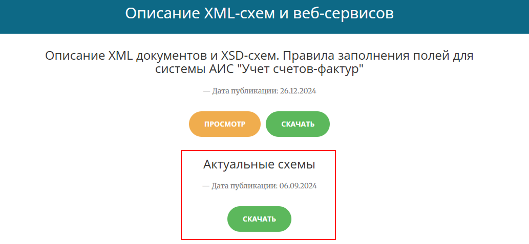 сайт Налогового портала